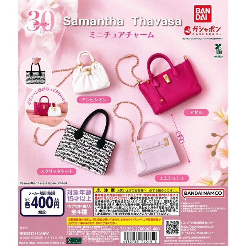 Samantha Thavasa ミニチュアチャーム