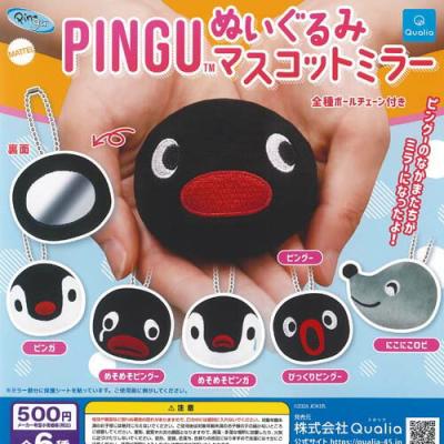 PINGU ピングー ぬいぐるみ マスコット ミラー
