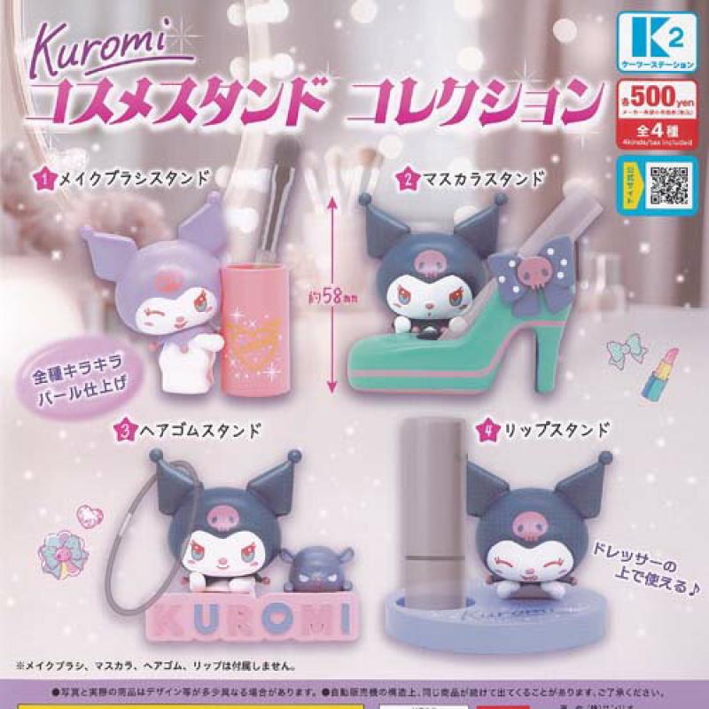サンリオ クロミ コスメ スタンド コレクション