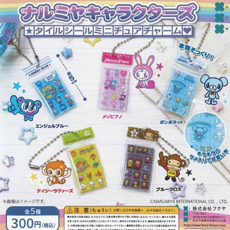 ナルミヤ キャラクターズ タイルシール ミニチュア チャーム