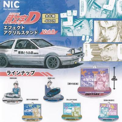 イニシャル 頭文字D エフェクト アクリル スタンド vol 8