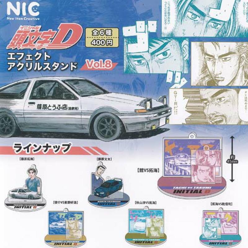 イニシャル 頭文字D エフェクト アクリル スタンド vol 8