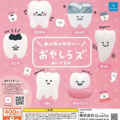 ひしだようこ みんなのかわいい おやしらズ ぬいぐるみ