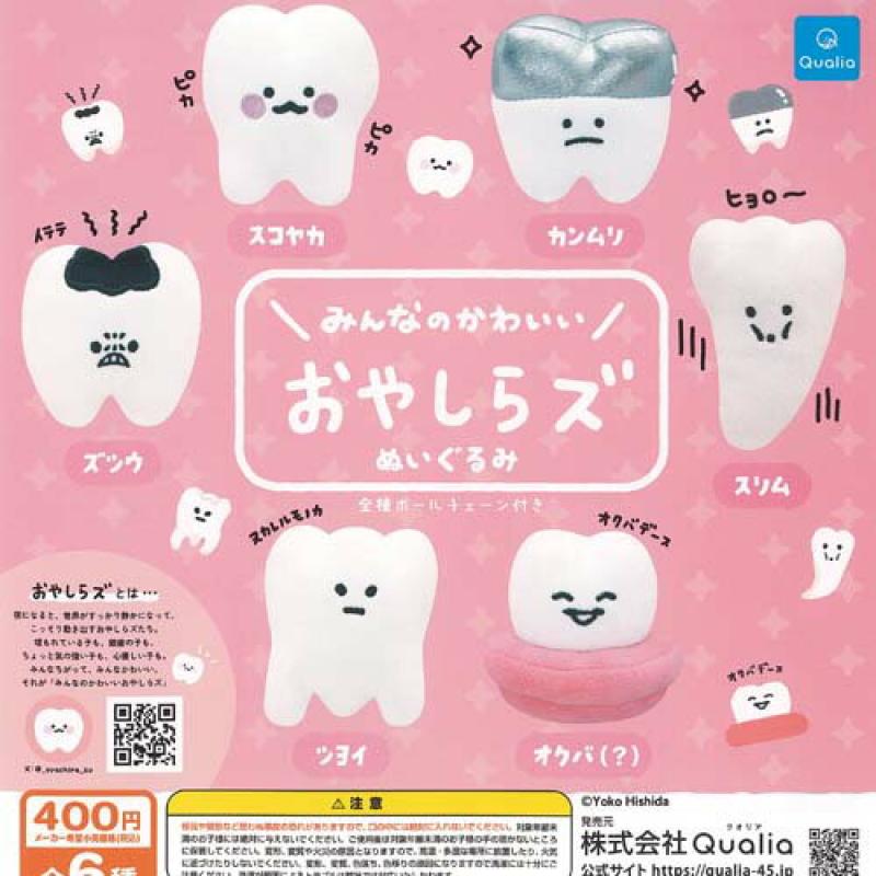 ひしだようこ みんなのかわいい おやしらズ ぬいぐるみ