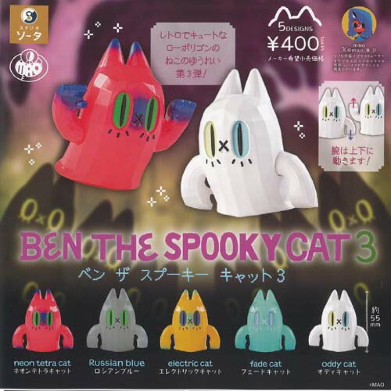 BEN THE SPOOKY CAT ベン ザ スプーキー キャット 3