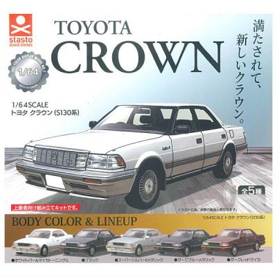 1/64SCALE トヨタ クラウン S130系