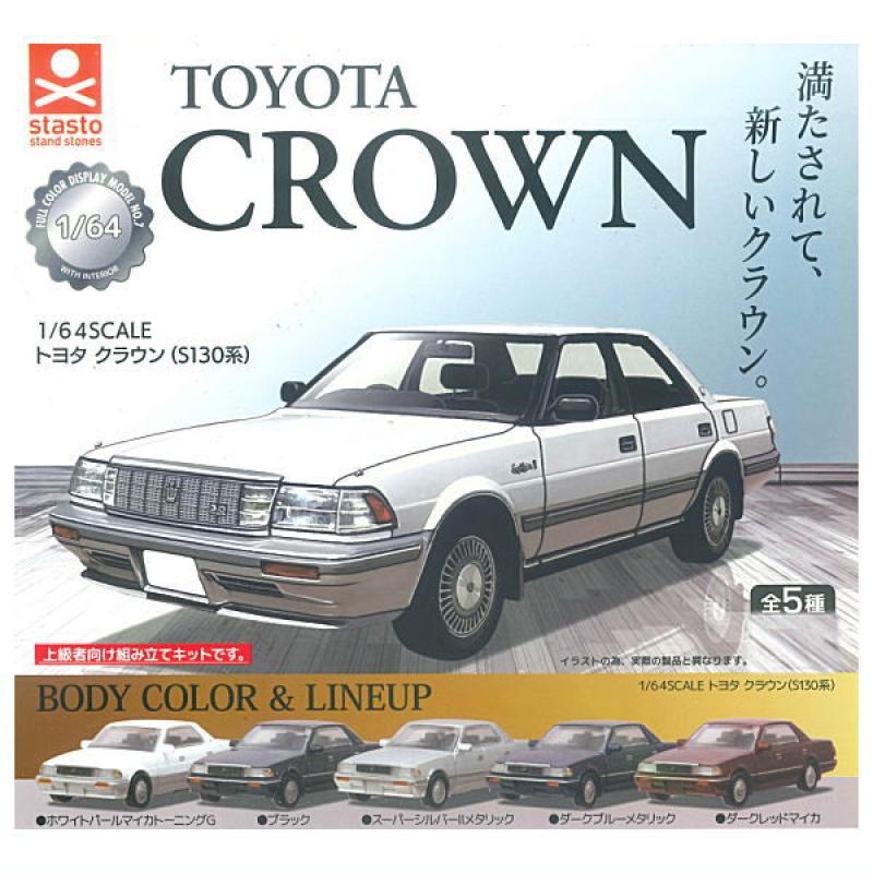 1/64SCALE トヨタ クラウン S130系
