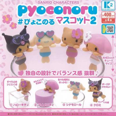 サンリオ キャラクターズ ぴょこのる マスコット 2