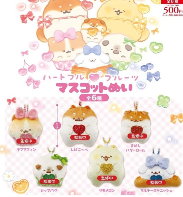 いーすとけん。 ハートフルフルーツ マスコットぬい