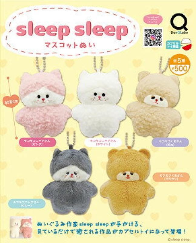 sleep sleep マスコットぬい