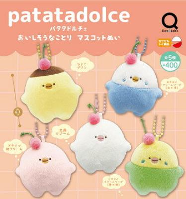 patatadoice パタタドルチェ おいしそうなことり