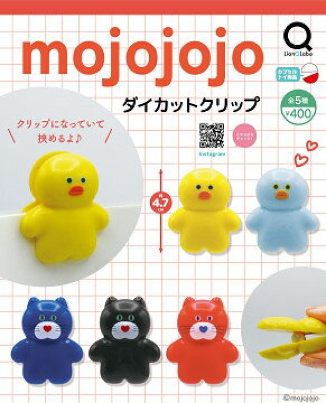 mojojojo ダイカットクリップ