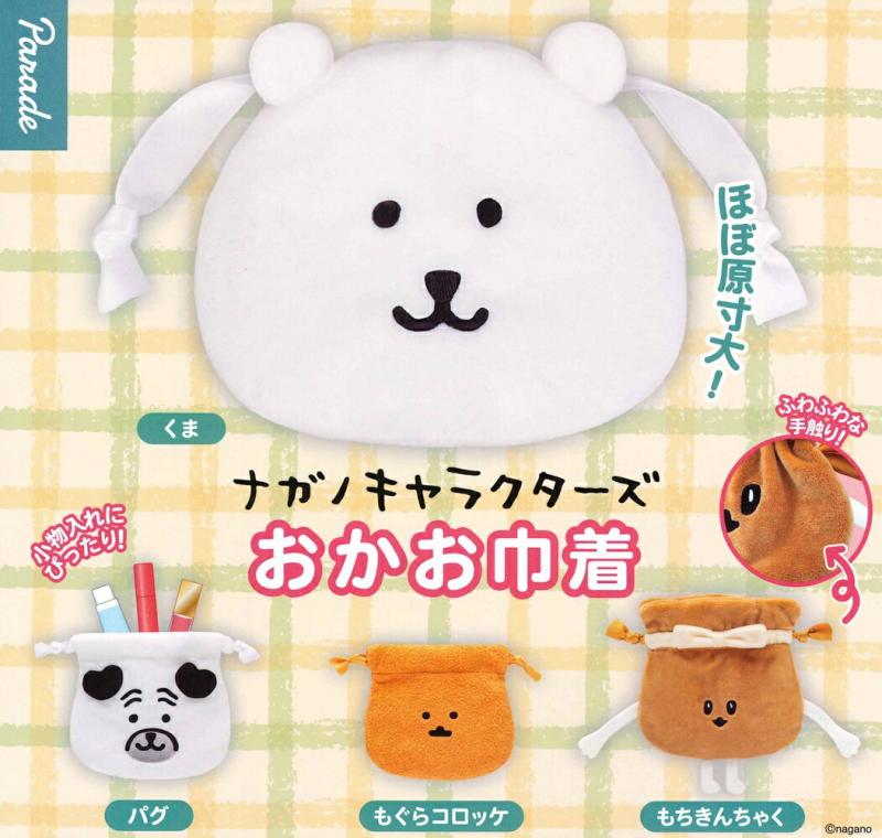 ナガノキャラクターズ おかお巾着