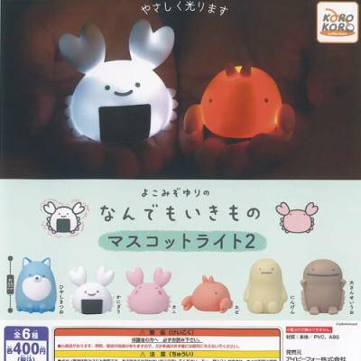 よこみぞゆりのなんでもいきもの マスコットライト2