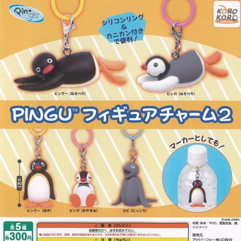 PINGU ピングー フィギュアチャーム2