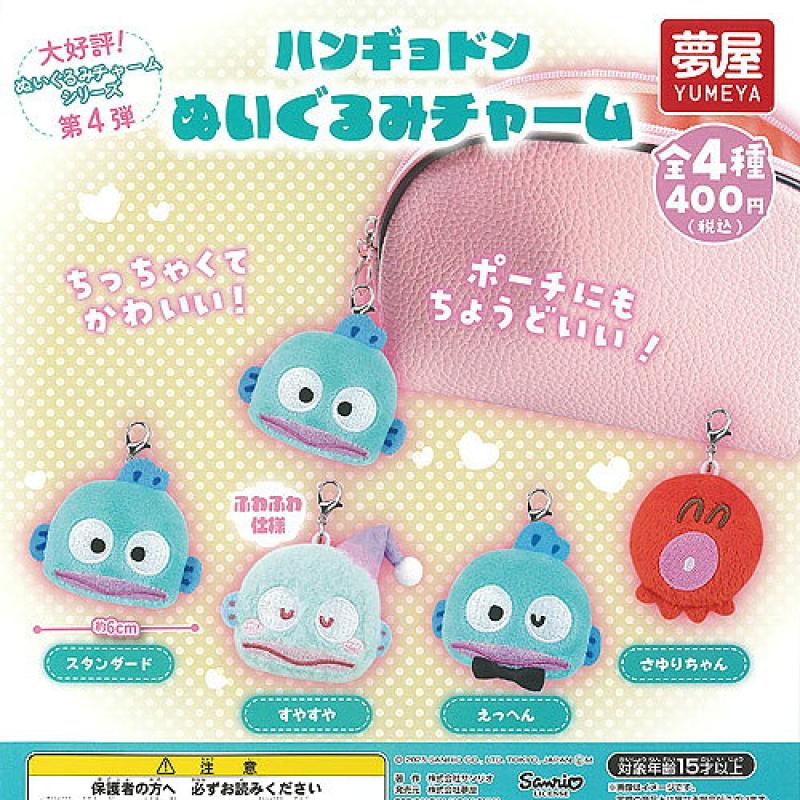 サンリオ ハンギョドン ぬいぐるみ チャーム