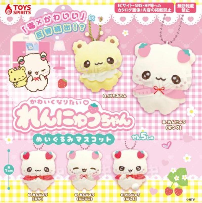 かわいくなりたいれんにゅうちゃん