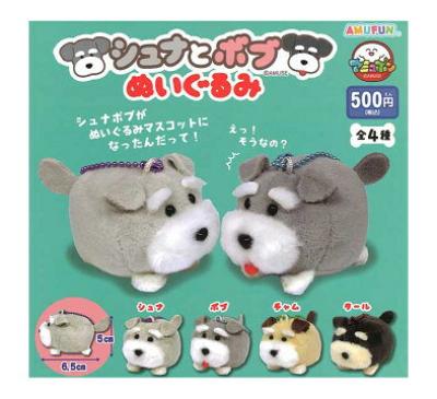 シュナとボブ ぬいぐるみ