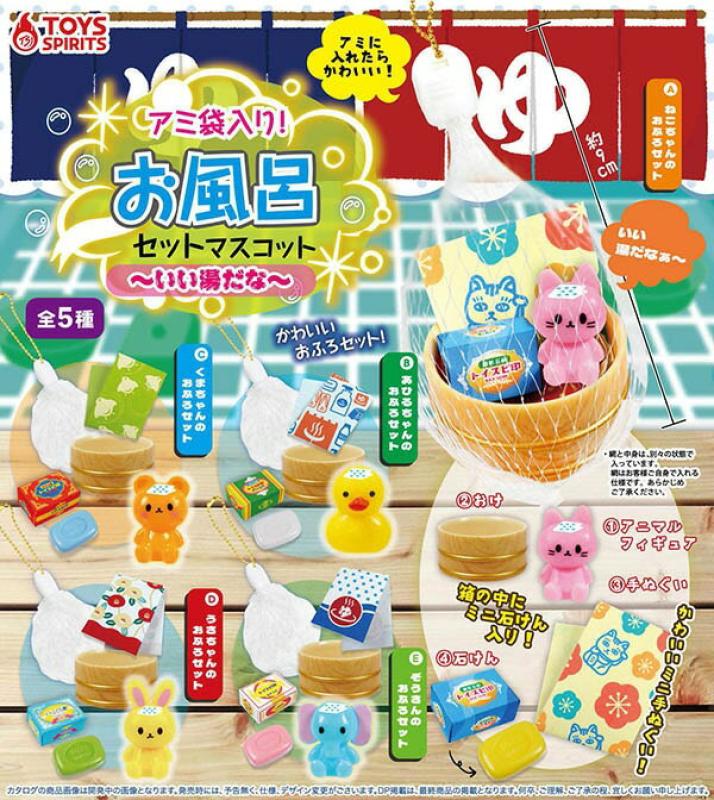 お風呂セットマスコット いい湯だな