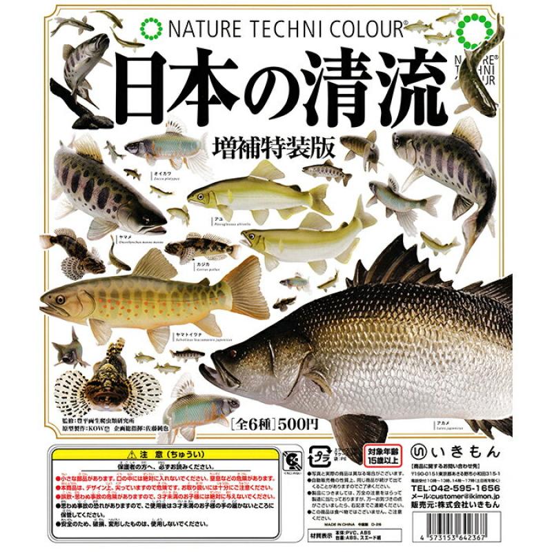 NATURE TECHNI COLOUR NTC 日本の清流 増補特装版