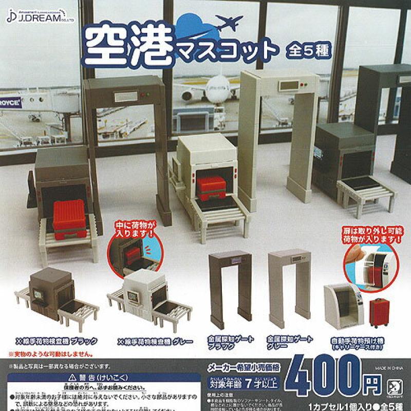 空港 マスコット