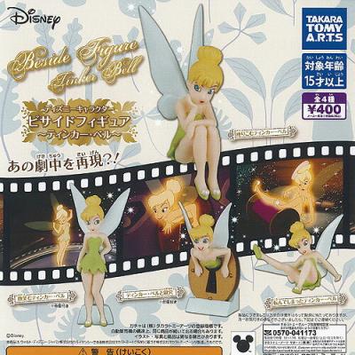 ディズニー キャラクター ビサイドフィギュア ティンカーベル