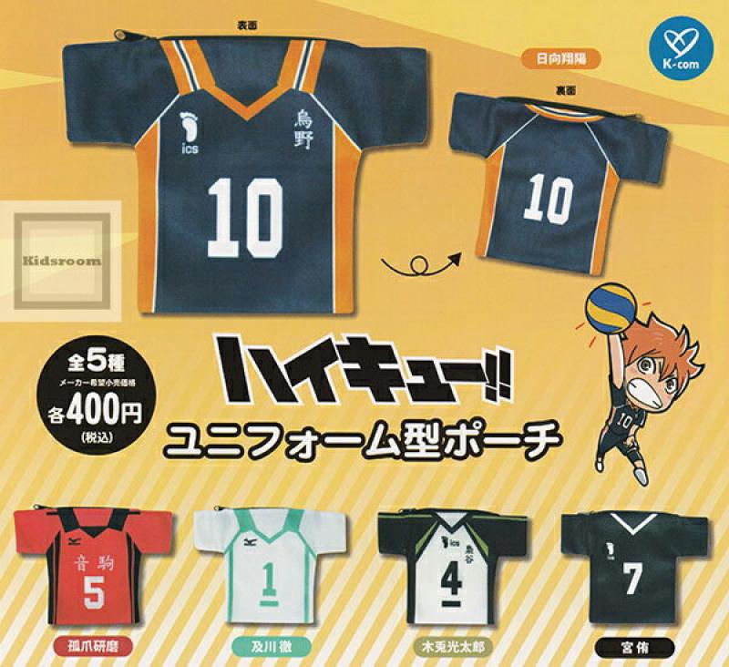 ハイキュー!! ユニフォーム型ポーチ