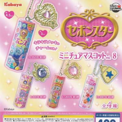 カバヤ セボンスター ミニチュア マスコット vol 8