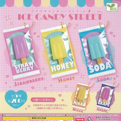 アイスキャンディー ストリート
