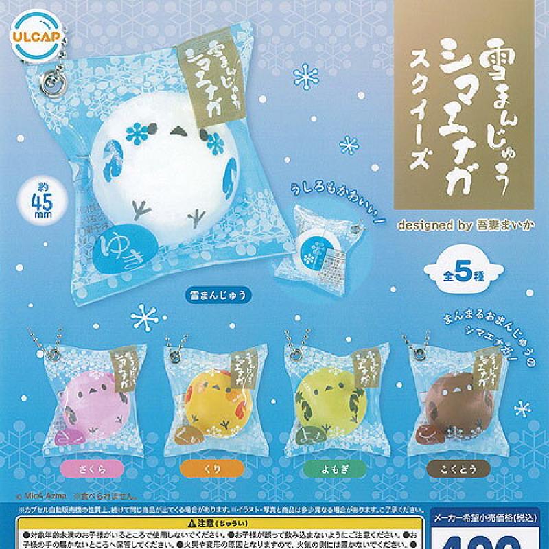 雪まんじゅう シマエナガ スクイーズ