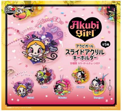 アクビガール スライドアクリルキーホルダー