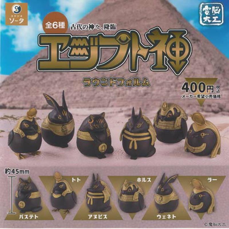 電脳大工 エジプト神 ラウンド フォルム