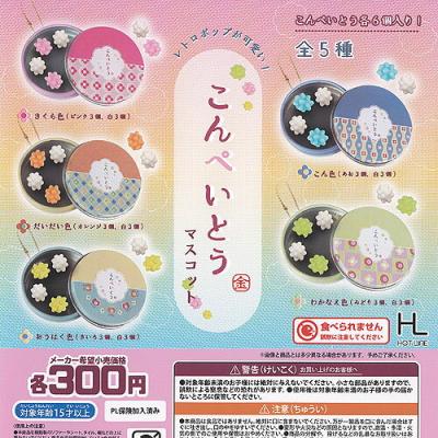 こんぺいとう マスコット