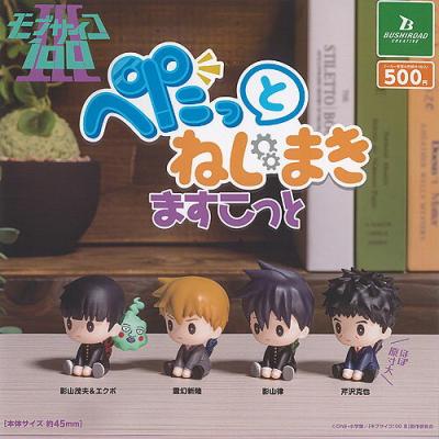 モブサイコ100 3 ぺたっと ねじまき ますこっと
