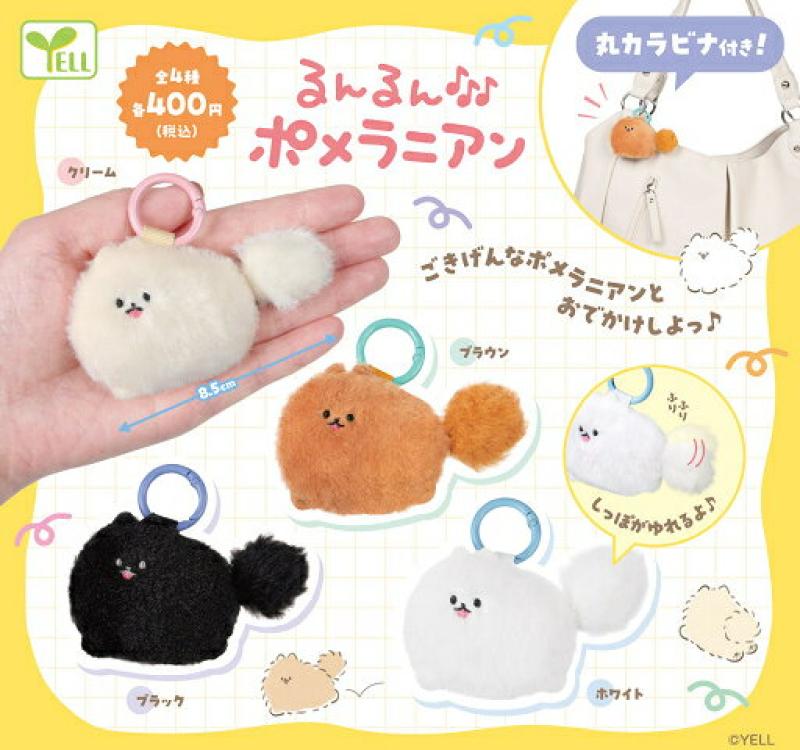 るんるん ポメラニアン