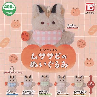 nanika パンがすきな ムササビ の ぬいぐるみ