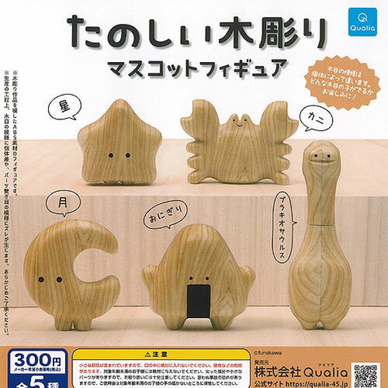 フナカワ たのしい木彫り マスコット