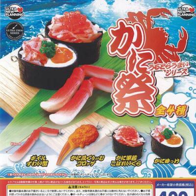 うるとら うまい シリーズ かに祭