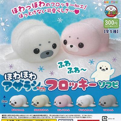 ほわほわ アザラシちゃん フロッキー ソフビ