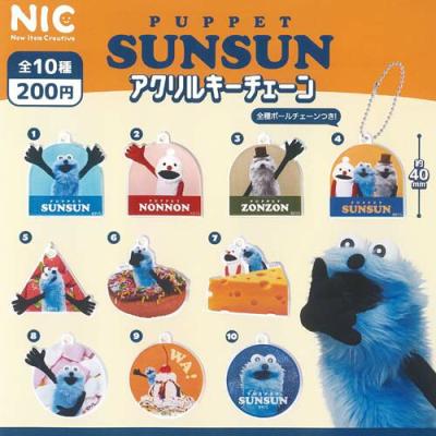 PUPPET SUNSUN パペット スンスン アクリル キーチェーン