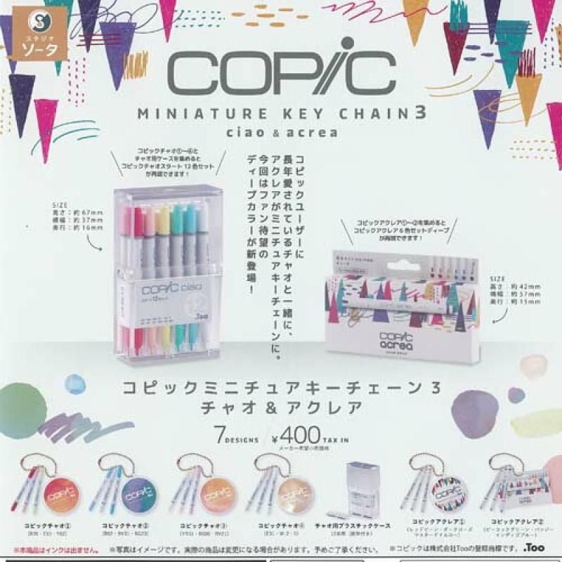 COPIC コピック ミニチュア キーチェーン 3 チャオ ＆ アクレア
