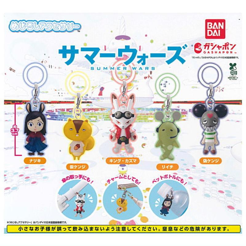 サマーウォーズ めじるしアクセサリー