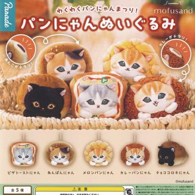 mofusand パンにゃん ぬいぐるみ