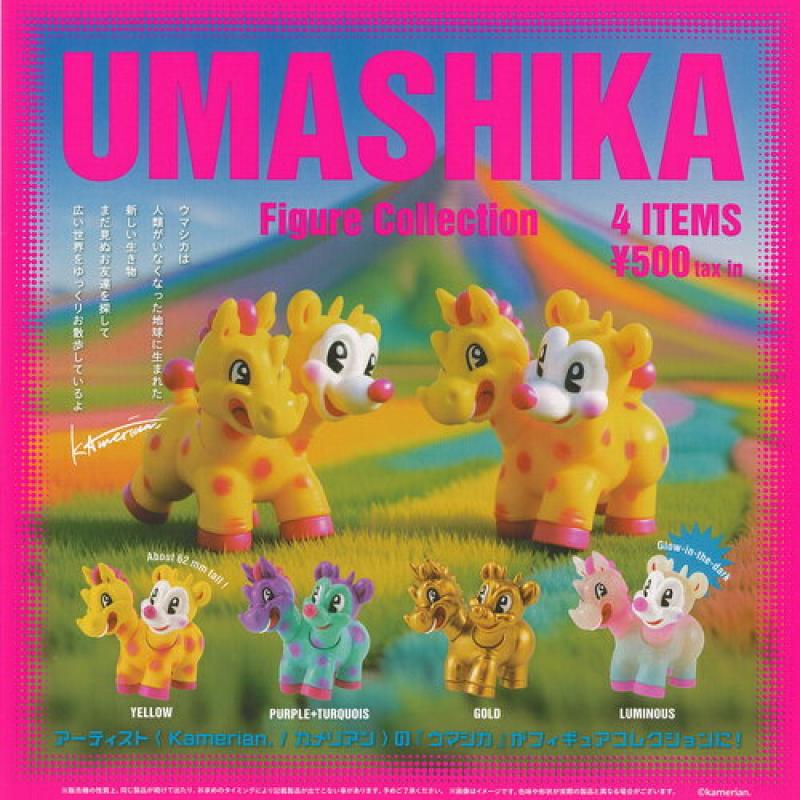 Kamerian UMASHIKA ウマシカ フィギュアコレクション