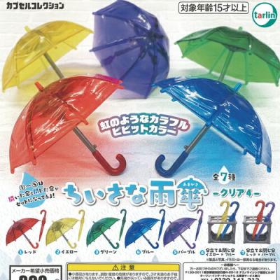 ちいさな 雨傘 クリア 4