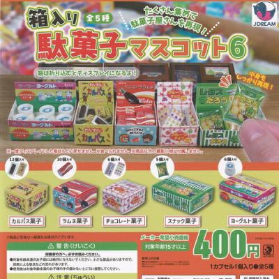 箱入り駄菓子 マスコット 6
