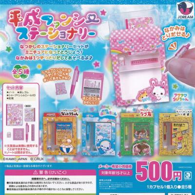 カミオジャパン 平成ファンシー ステーショナリー