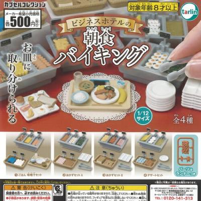 ビジネスホテルの朝食バイキング