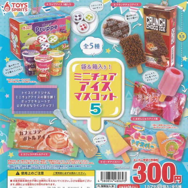 袋＆箱入り ミニチュア アイス マスコット 5