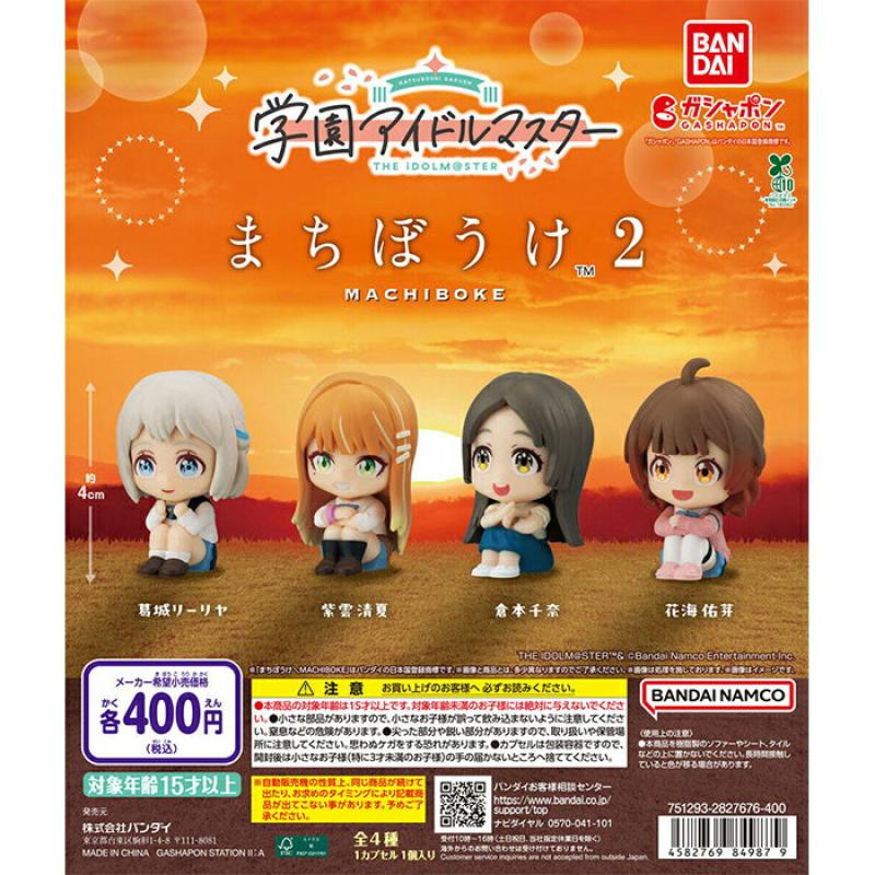 学園アイドルマスター まちぼうけ2